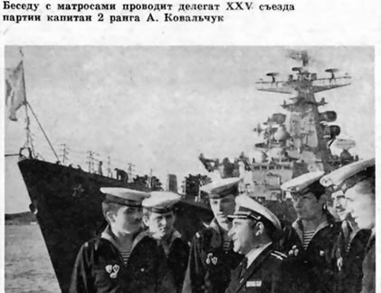 История атомного ракетного крейсера «Киров»
